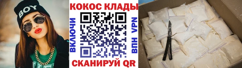 Купить закладки Новодвинск Кокаин Columbia