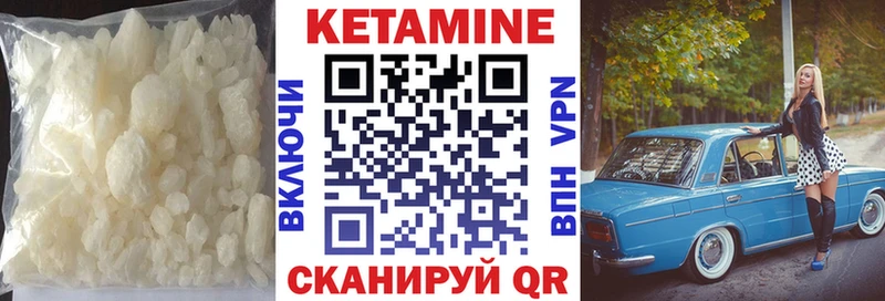 Купить закладки  Новодвинск  Кетамин VHQ 