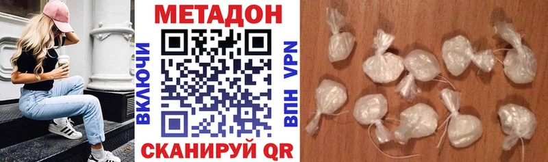 МЕТАДОН белоснежный  Купить где  Новодвинск 
