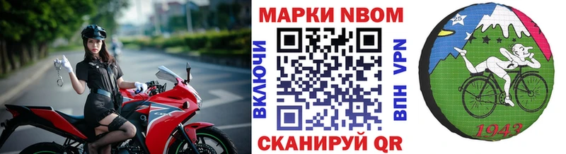 Марки NBOMe 1,5мг  Купить где  Новодвинск 
